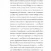 Нові пригоди панни Птіфур. Час із книгою. Майклс Енн (Укр) Жорж (9786178287061) (515269) - Зображення 8