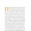 Нові пригоди панни Птіфур. Час із книгою. Майклс Енн (Укр) Жорж (9786178287061) (515269) - Зображення 9