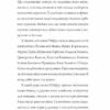 Пригоди панни Птіфур. Час із книгою. Майклс Енн (Укр) Жорж (9786178287054) (515268) - Зображення 6
