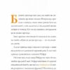 Пригоди панни Птіфур. Час із книгою. Майклс Енн (Укр) Жорж (9786178287054) (515268) - Зображення 8