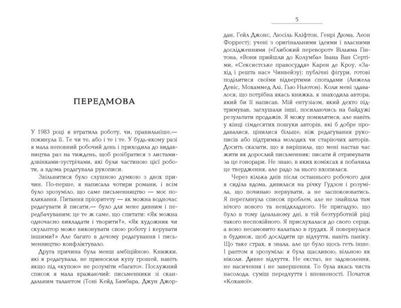 Кохана. Тоні Моррісон (Укр) Фабула (9786175222751) (512244) - Зображення 3