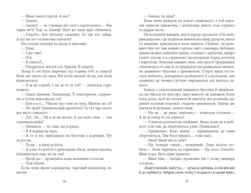 Аґент Лилик. Винничук Ю. (Укр) Фабула (9786175220405) (512567) - Зображення 7