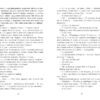Аґент Лилик. Винничук Ю. (Укр) Фабула (9786175220405) (512567) - Зображення 8