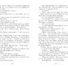 Аґент Лилик. Винничук Ю. (Укр) Фабула (9786175220405) (512567) - Зображення 9