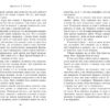 Сходження на трон. Король-утікач. Книга 2. Дженіфер Е. Нєльсен (Укр) Ранок (9786170984555) (512029) - Зображення 5