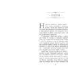 Сходження на трон. Король-утікач. Книга 2. Дженіфер Е. Нєльсен (Укр) Ранок (9786170984555) (512029) - Зображення 6