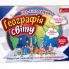 Гра-вікторина Географія світу (Укр) Ranok-Creative 12120138У (4823076147341) (399058) - Зображення 7
