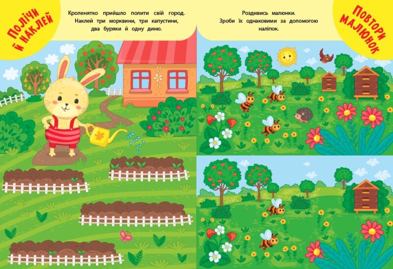 Навчаємося з наліпками. Поросятко. Зінов’єва Л. (Укр) Ула (9786175441916) (513921) - Зображення 2
