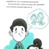 Гладіатор з'їв мій ланчбокс! Книга 2. Тьяґо де Мораес (Укр) Читаріум (9786178093419) (516300) - Зображення 5