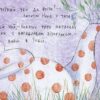 Чарівне горнятко. Орлова О. (Укр) Читаріум (978617329526) (516302) - Зображення 9