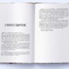 Безніч. Книга 1. Джей Крістофф (Укр) Nebo BookLab Publishing (9786178383176) (516111) - Зображення 2