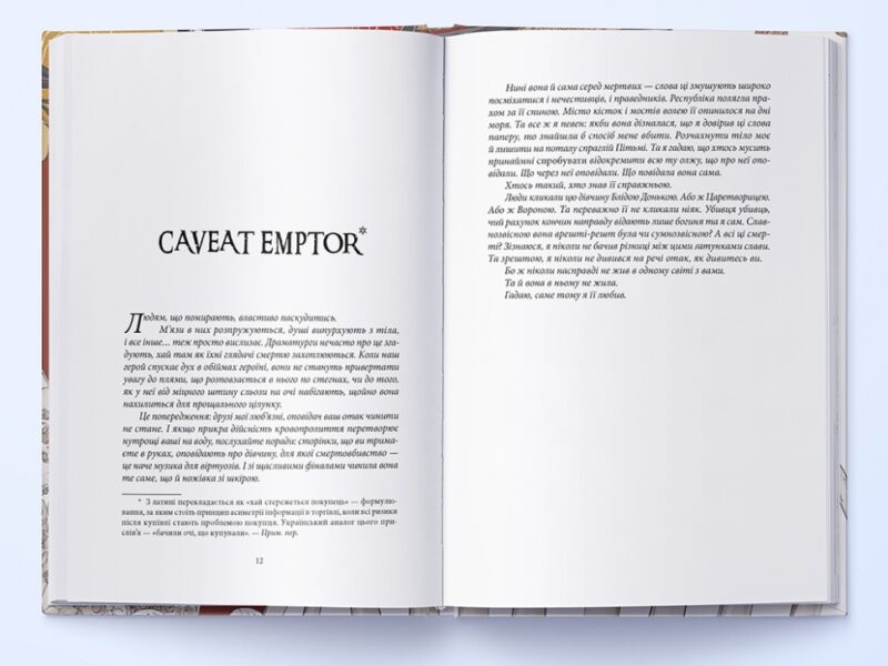 Безніч. Книга 1. Джей Крістофф (Укр) Nebo BookLab Publishing (9786178383176) (516111) - Зображення 2