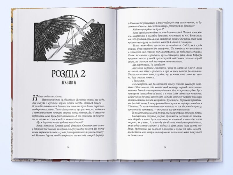 Безніч. Книга 1. Джей Крістофф (Укр) Nebo BookLab Publishing (9786178383176) (516111) - Зображення 3