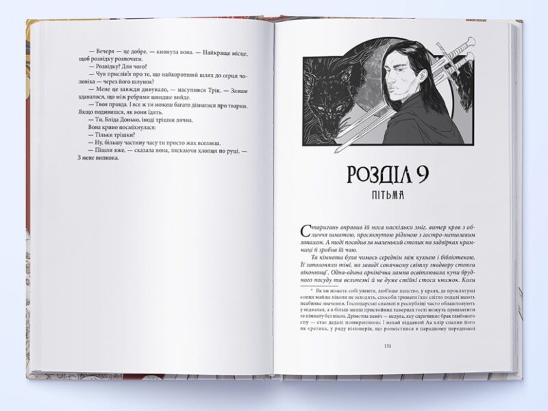 Безніч. Книга 1. Джей Крістофф (Укр) Nebo BookLab Publishing (9786178383176) (516111) - Зображення 5