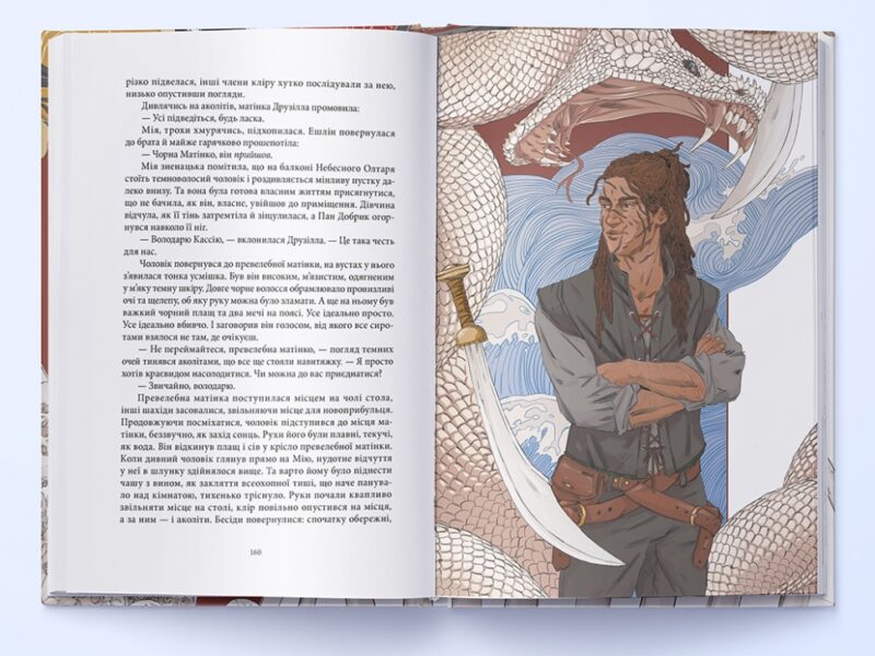 Безніч. Книга 1. Джей Крістофф (Укр) Nebo BookLab Publishing (9786178383176) (516111) - Зображення 6