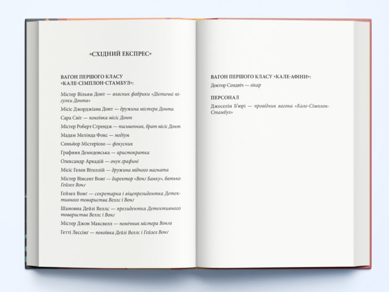 Вбивство в першому класі. Книга 3. Робін Стівенс (Укр) Nebo BookLab Publishing (9786178383138) (516112) - Зображення 2