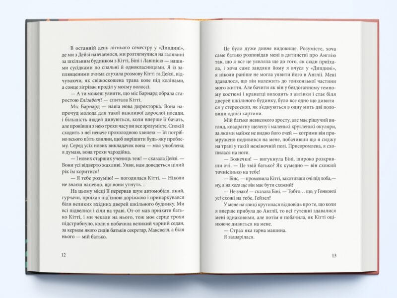 Вбивство в першому класі. Книга 3. Робін Стівенс (Укр) Nebo BookLab Publishing (9786178383138) (516112) - Зображення 4