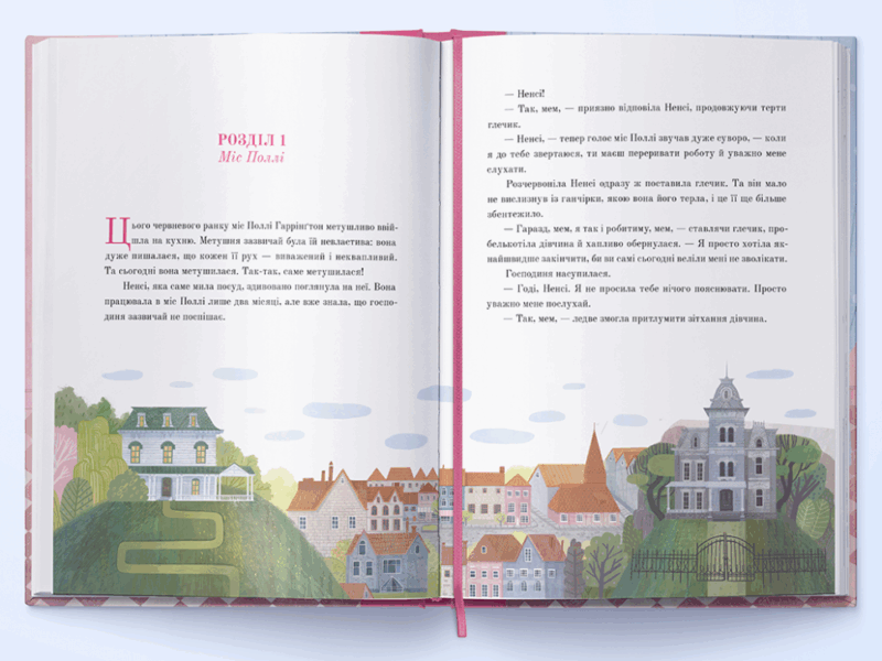 Полліанна. Елінор Портер (Укр) Nebo BookLab Publishing (9786178383268) (516120) - Зображення 2