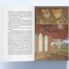 Редволл. Книга 1. Казка про Редволл (Укр) Nebo BookLab Publishing (9786178383145) (516121) - Зображення 2