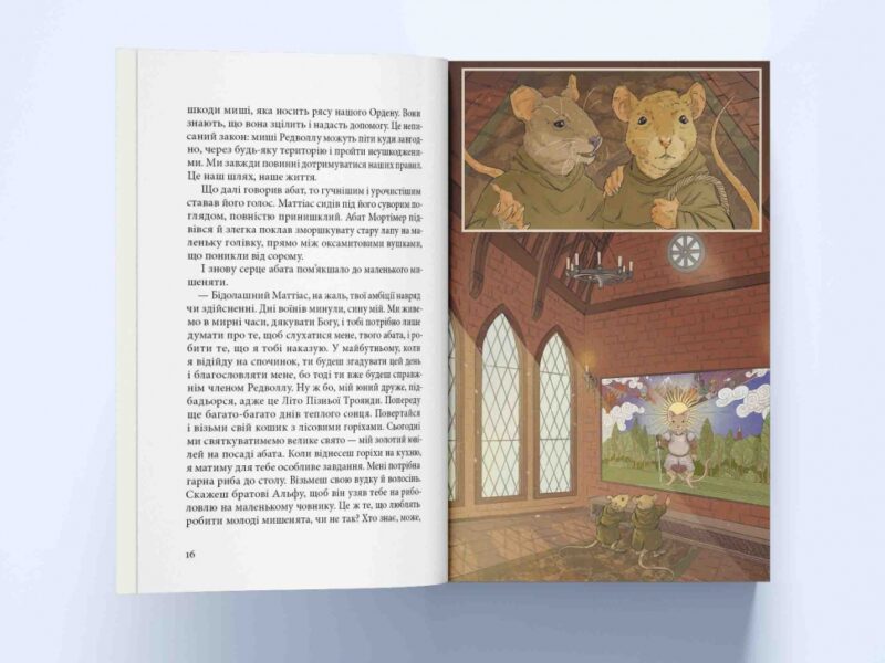 Редволл. Книга 1. Казка про Редволл (Укр) Nebo BookLab Publishing (9786178383145) (516121) - Зображення 2