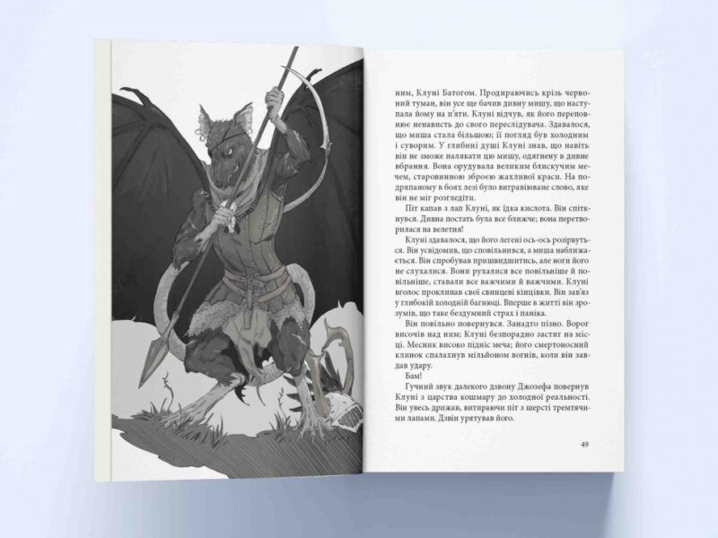 Редволл. Книга 1. Казка про Редволл (Укр) Nebo BookLab Publishing (9786178383145) (516121) - Зображення 3