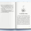 Різьблений камінь. Книга часу. Книга 1. Гійом Прево (Укр) Nebo BookLab Publishing (9786178383008) (516122) - Зображення 2