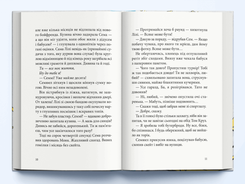 Різьблений камінь. Книга часу. Книга 1. Гійом Прево (Укр) Nebo BookLab Publishing (9786178383008) (516122) - Зображення 3