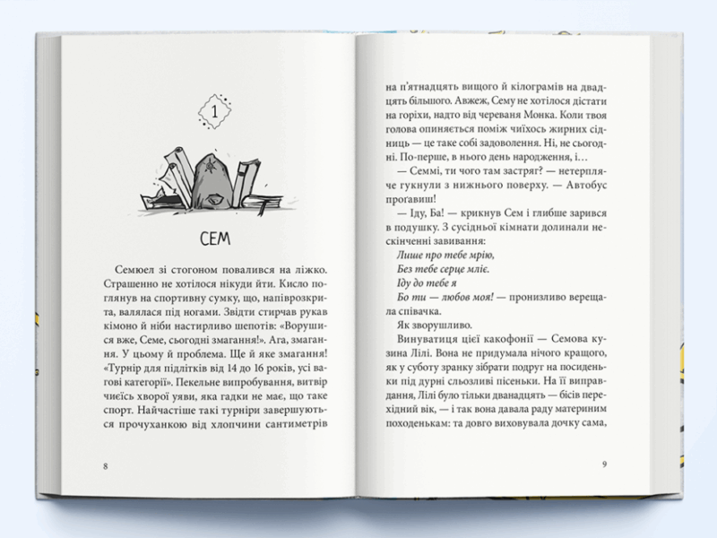 Різьблений камінь. Книга часу. Книга 1. Гійом Прево (Укр) Nebo BookLab Publishing (9786178383008) (516122) - Зображення 4