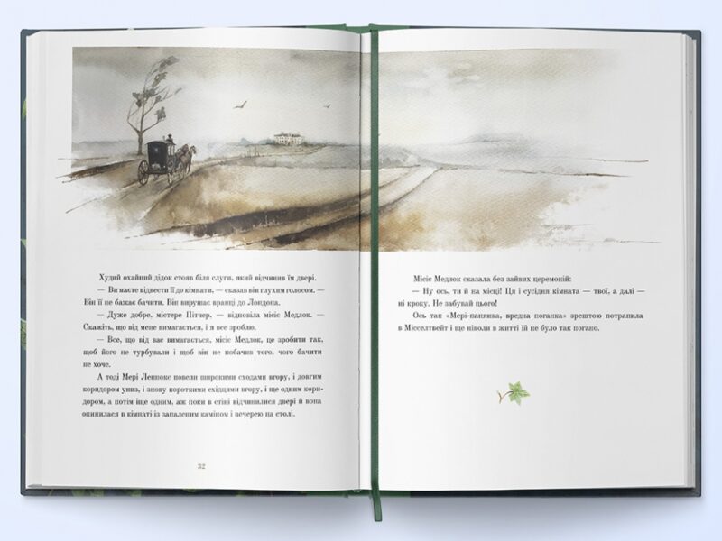 Таємний сад. Френсіс Бернетт (Укр) Nebo BookLab Publishing (9786178383244) (516124) - Зображення 2