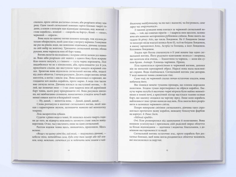 Тіні згущуються. Книга 2. В. Е. Шваб (Укр) Nebo BookLab Publishing (9786178383077) (516125) - Зображення 2