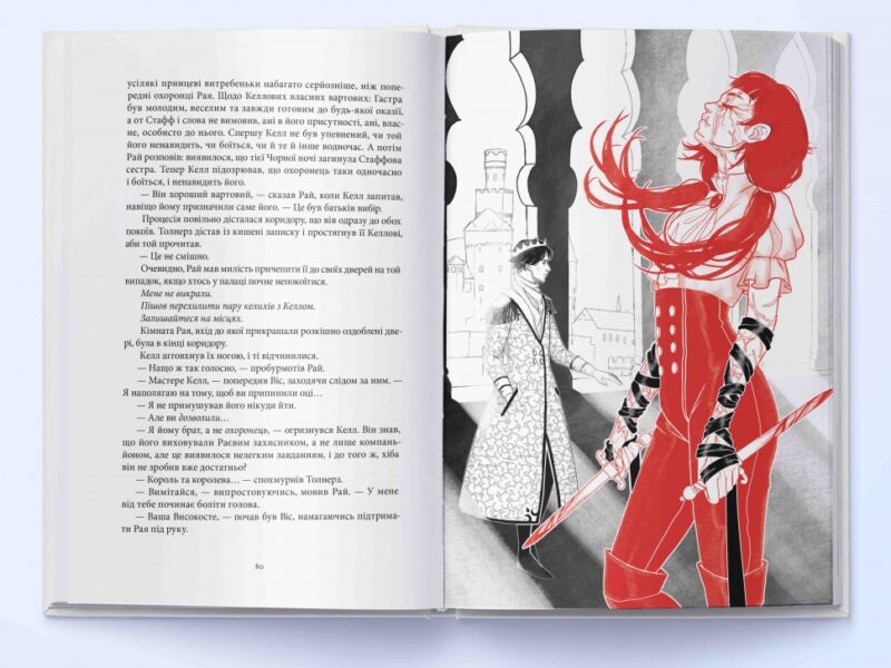 Тіні згущуються. Книга 2. В. Е. Шваб (Укр) Nebo BookLab Publishing (9786178383077) (516125) - Зображення 3