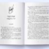 Тіні згущуються. Книга 2. В. Е. Шваб (Укр) Nebo BookLab Publishing (9786178383077) (516125) - Зображення 4