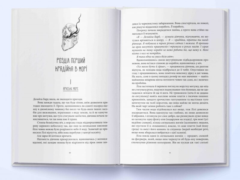 Тіні згущуються. Книга 2. В. Е. Шваб (Укр) Nebo BookLab Publishing (9786178383077) (516125) - Зображення 4