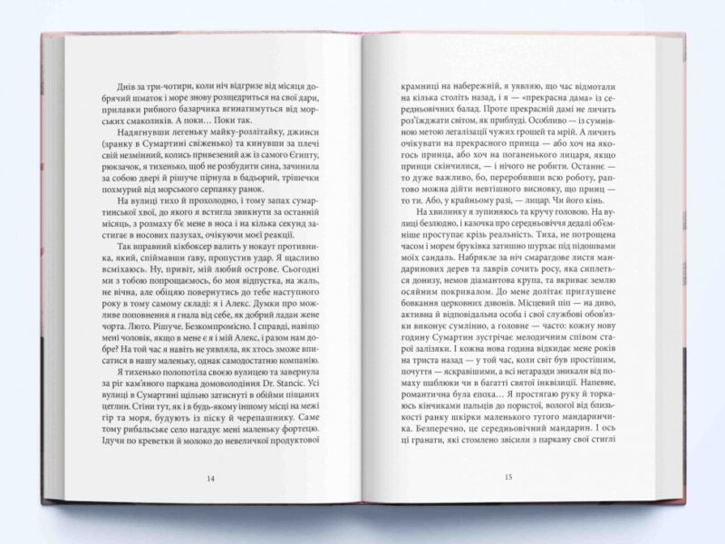 Убивство на поромі. Литвин К. (Укр) Nebo BookLab Publishing (9786178383015) (516126) - Зображення 4