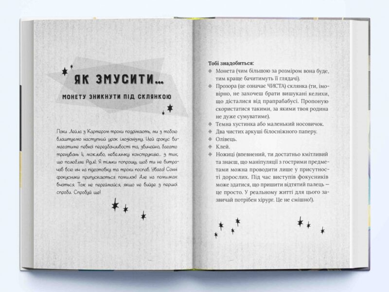 Чарівники-невдахи 2. Друга історія. Ніл Патрік Гарріс (Укр) Nebo BookLab Publishing (9786178383237) (516128) - Зображення 2