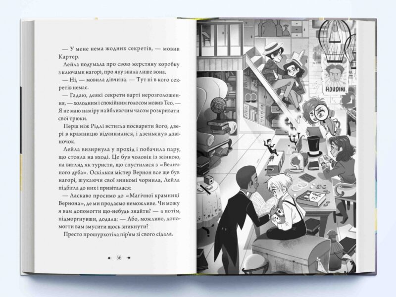 Чарівники-невдахи 2. Друга історія. Ніл Патрік Гарріс (Укр) Nebo BookLab Publishing (9786178383237) (516128) - Зображення 3