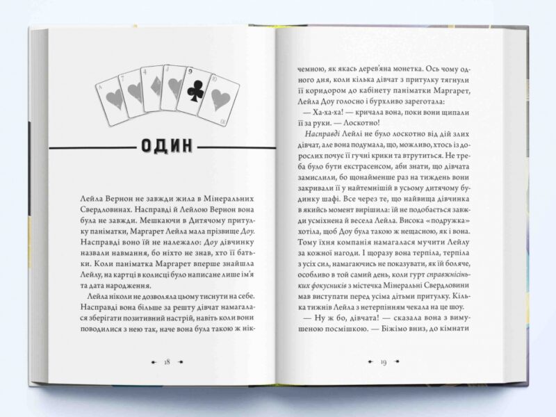 Чарівники-невдахи 2. Друга історія. Ніл Патрік Гарріс (Укр) Nebo BookLab Publishing (9786178383237) (516128) - Зображення 4