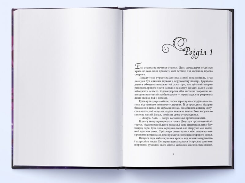 Червона зима. Книга 1. Аннетт Марі (Укр) Nebo BookLab Publishing (9786177914593) (516129) - Зображення 2