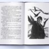 Червона зима. Книга 1. Аннетт Марі (Укр) Nebo BookLab Publishing (9786177914593) (516129) - Зображення 5