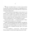 Весь світ в кишені. Джеймс Гедлі Чейз (Укр) Богдан (9789661053204) (509628) - Зображення 2