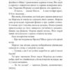 Весь світ в кишені. Джеймс Гедлі Чейз (Укр) Богдан (9789661053204) (509628) - Зображення 3