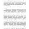 Весь світ в кишені. Джеймс Гедлі Чейз (Укр) Богдан (9789661053204) (509628) - Зображення 7