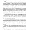 Стерв’ятник – птах терплячий. Джеймс Гедлі Чейз (Укр) Богдан (9789661052351) (509638) - Зображення 2