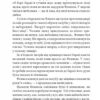 Стерв’ятник – птах терплячий. Джеймс Гедлі Чейз (Укр) Богдан (9789661052351) (509638) - Зображення 3