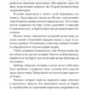Стерв’ятник – птах терплячий. Джеймс Гедлі Чейз (Укр) Богдан (9789661052351) (509638) - Зображення 4
