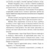 Стерв’ятник – птах терплячий. Джеймс Гедлі Чейз (Укр) Богдан (9789661052351) (509638) - Зображення 5
