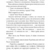 Стерв’ятник – птах терплячий. Джеймс Гедлі Чейз (Укр) Богдан (9789661052351) (509638) - Зображення 7