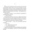 Труна з Гонконгу. Джеймс Гедлі Чейз (Укр) Богдан (9789661053143) (509639) - Зображення 2