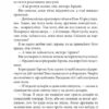 Труна з Гонконгу. Джеймс Гедлі Чейз (Укр) Богдан (9789661053143) (509639) - Зображення 3