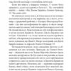 Труна з Гонконгу. Джеймс Гедлі Чейз (Укр) Богдан (9789661053143) (509639) - Зображення 5